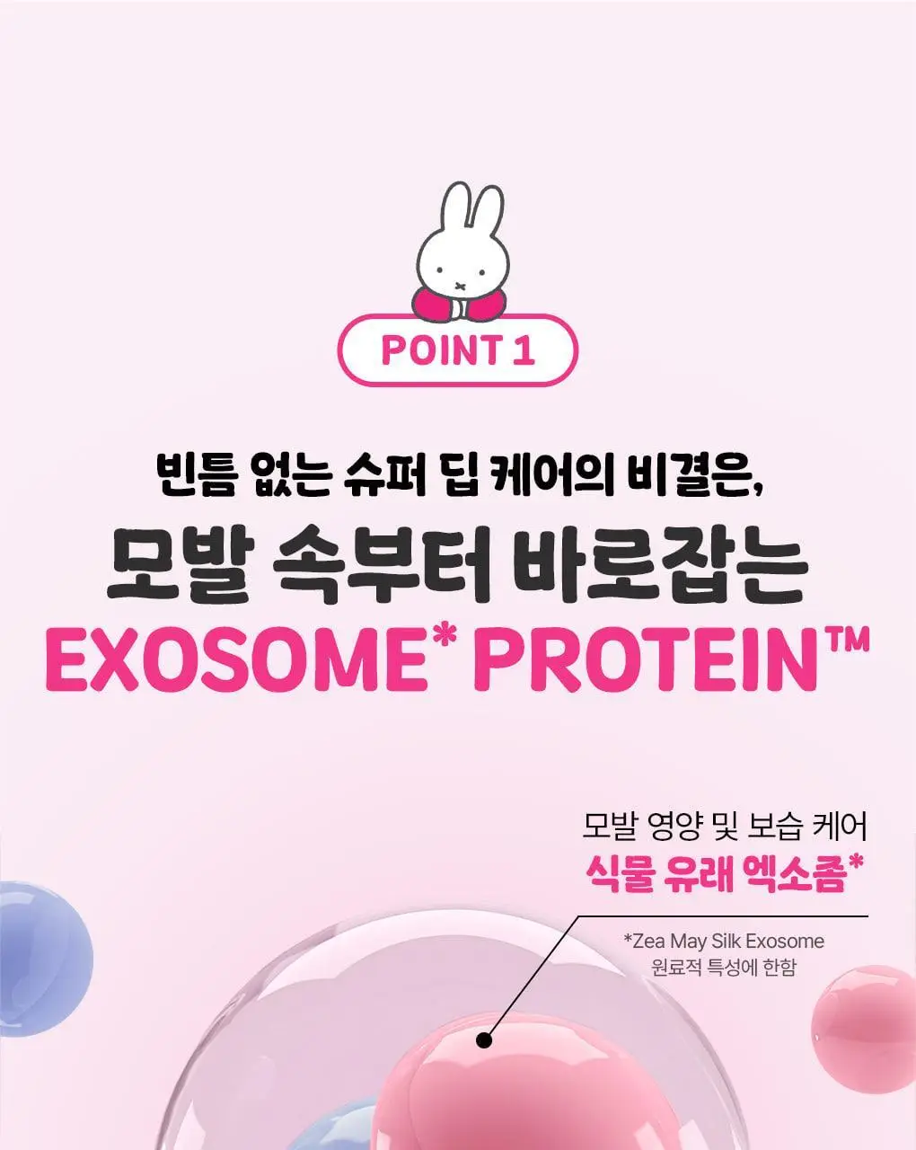[챠미키티 에디션][손상케어] 모레모 슈퍼리페어샴푸 480ml 기획 3종 상세페이지 35